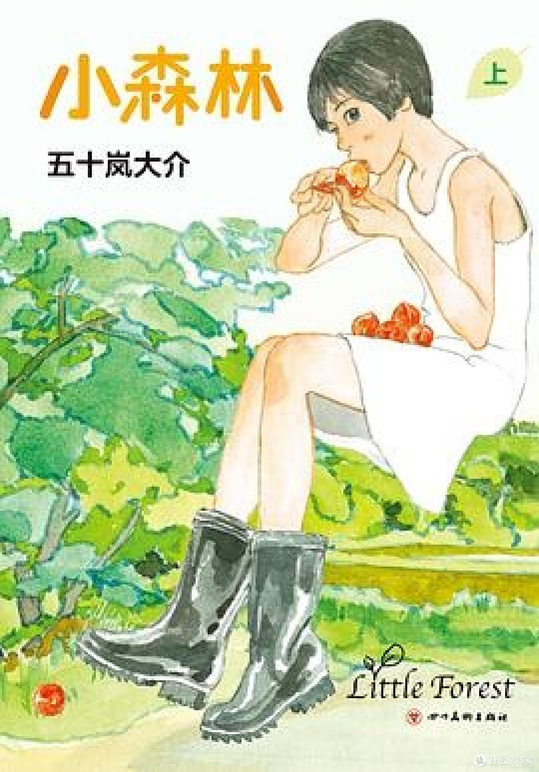 双节宅家指南:三本治愈小说