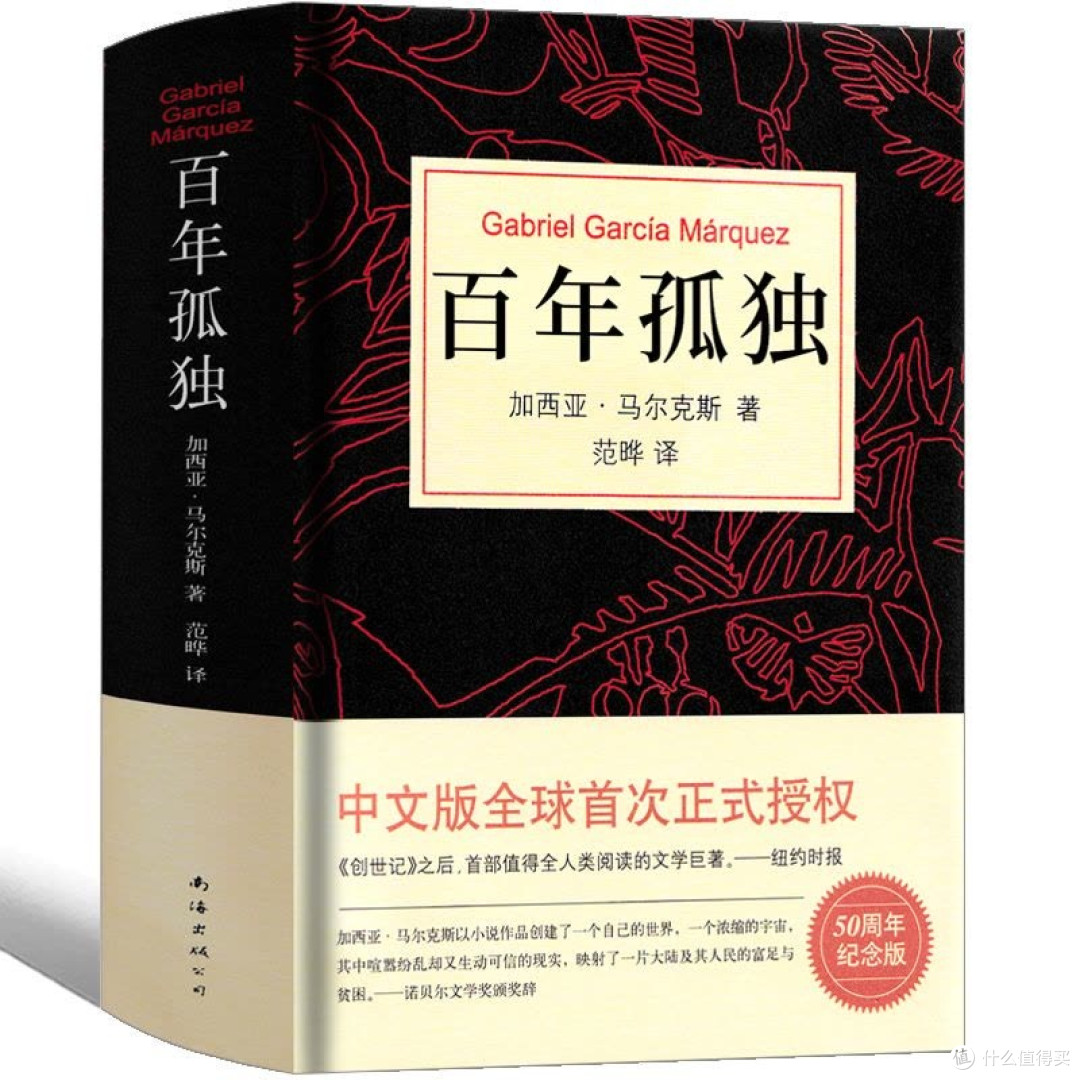 双节宅家,如何啃下经典巨著?