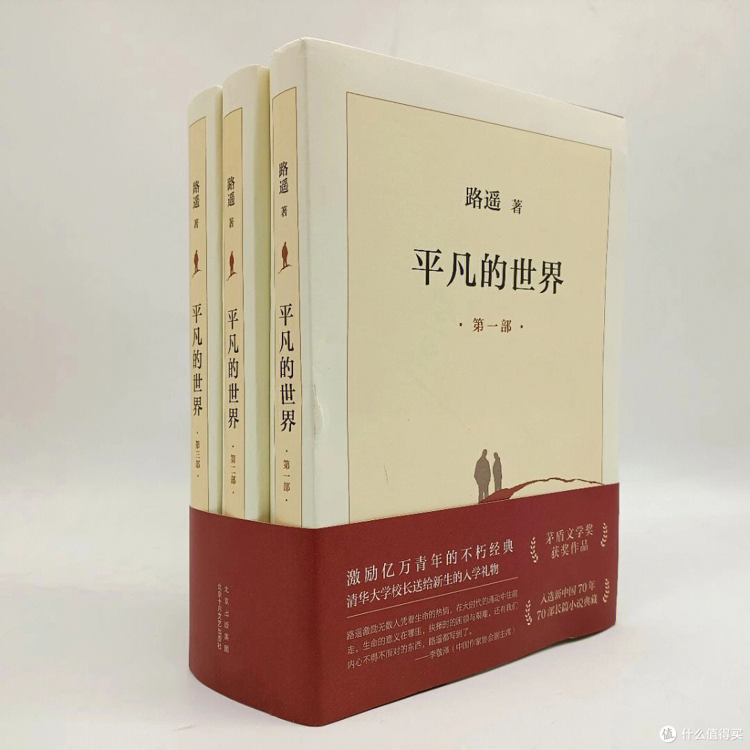 双节宅家,如何啃下经典巨著?