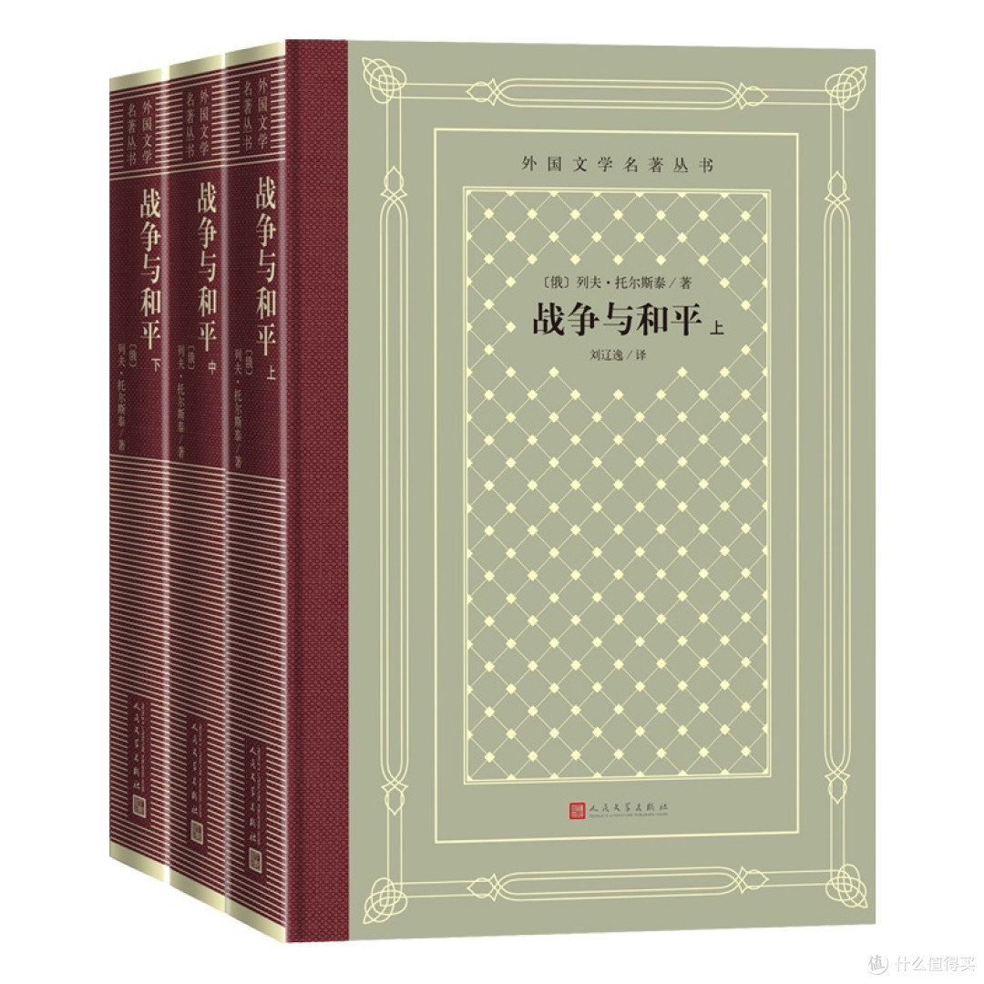 双节宅家,如何啃下经典巨著?