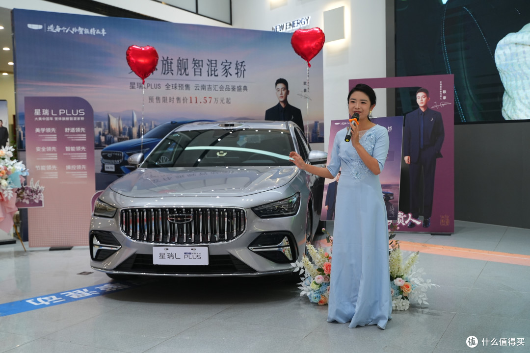 当“东方时序”遇见春城：品鉴吉利全新B级旗舰轿车星瑞L PLUS