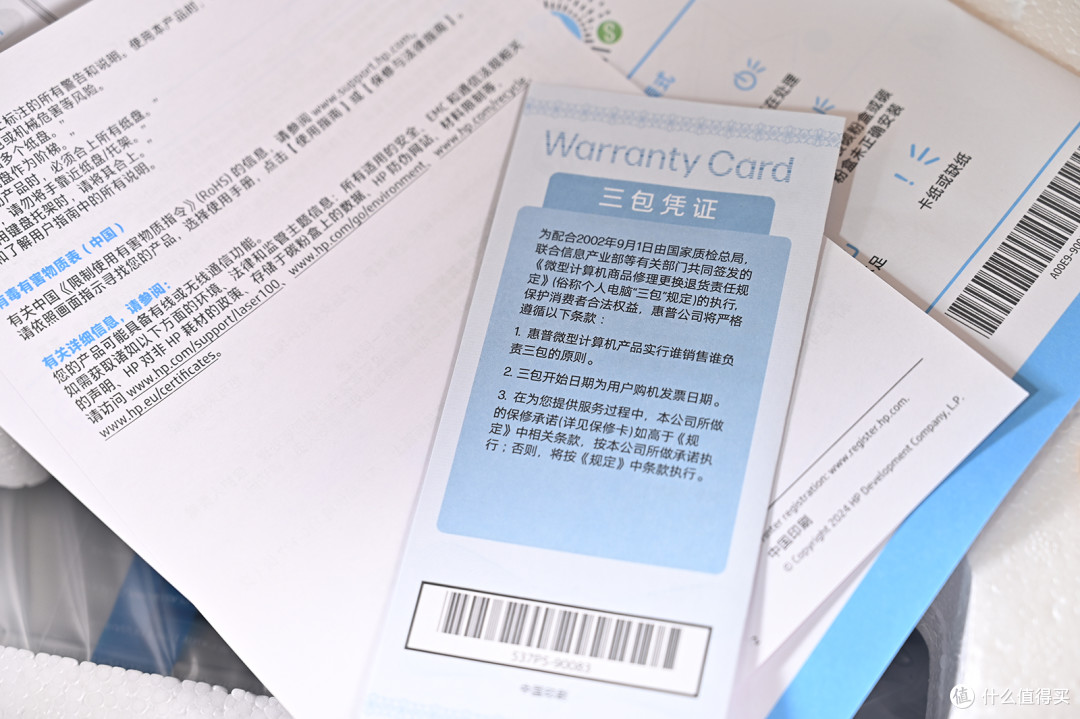 给小升初女儿入惠普102W激打,好用但不够好