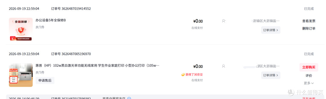 给小升初女儿入惠普102W激打,好用但不够好
