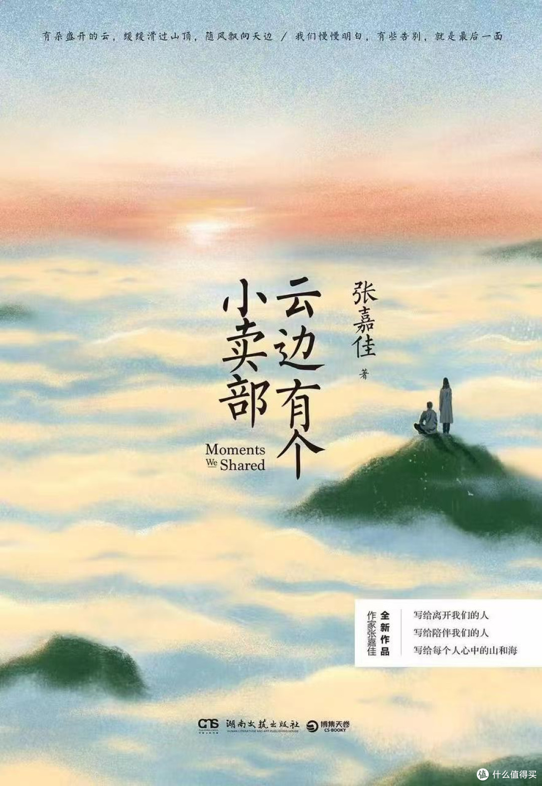 双节长假读这三本书,治愈又充实