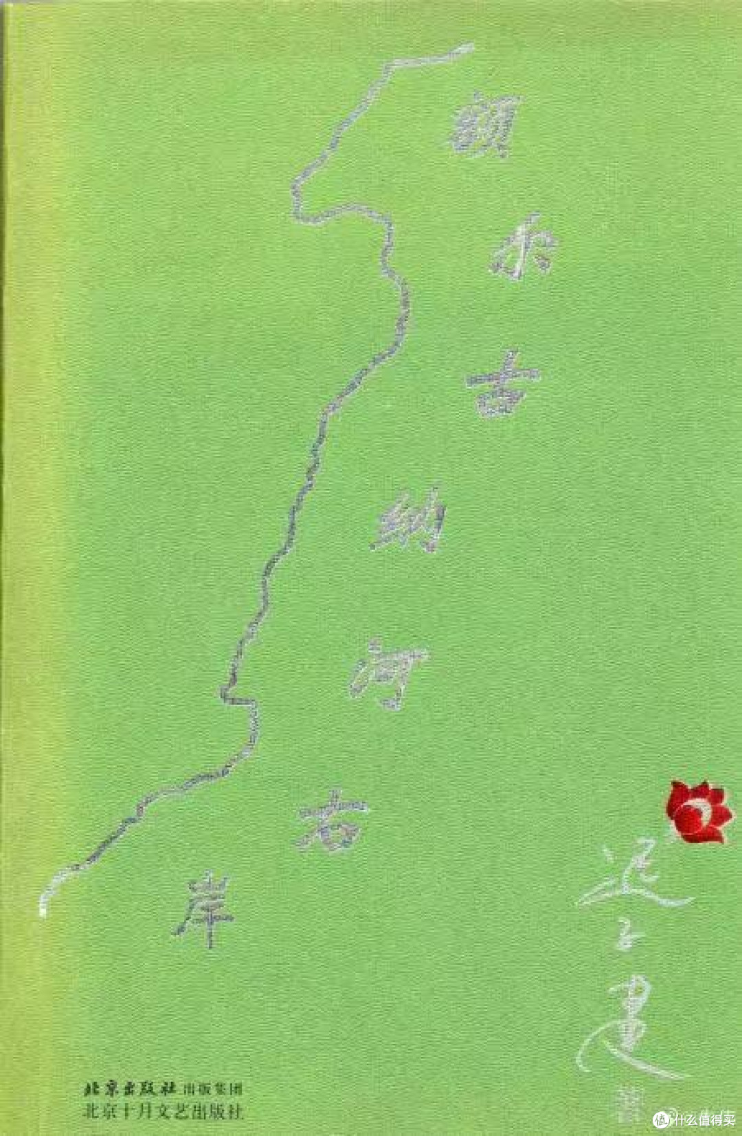 双节长假,何不以阅读换场精神旅行?