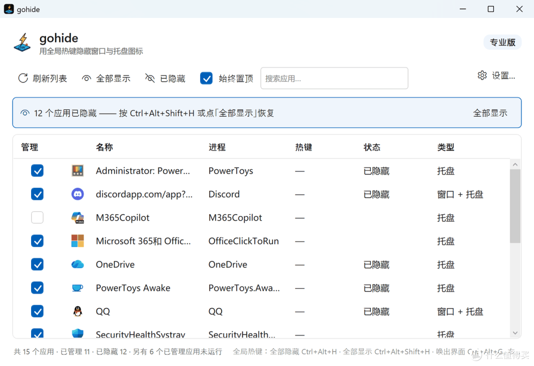 49块买断的游戏老板键,我自己写的,说说它到底能藏住什么
