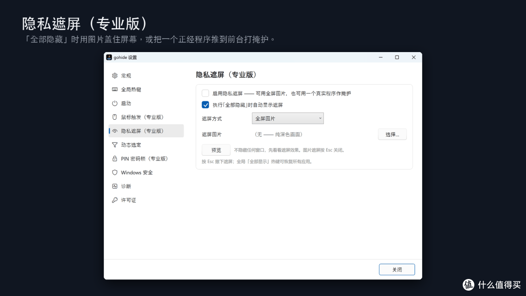 49块买断的游戏老板键,我自己写的,说说它到底能藏住什么