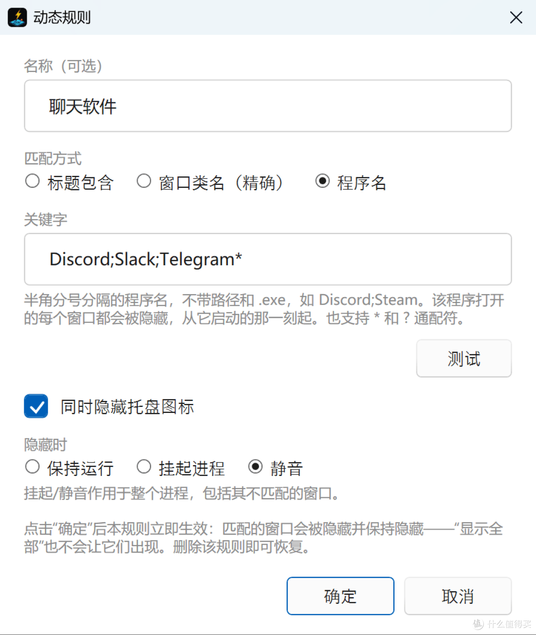 49块买断的游戏老板键,我自己写的,说说它到底能藏住什么
