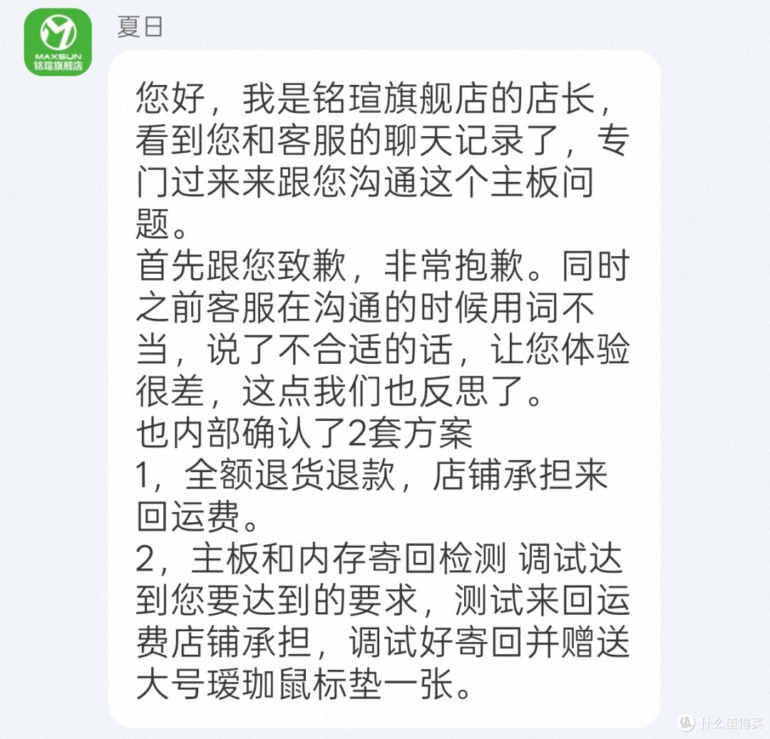 如此“丐帮”?铭瑄B850-AIGA主板翻车记!