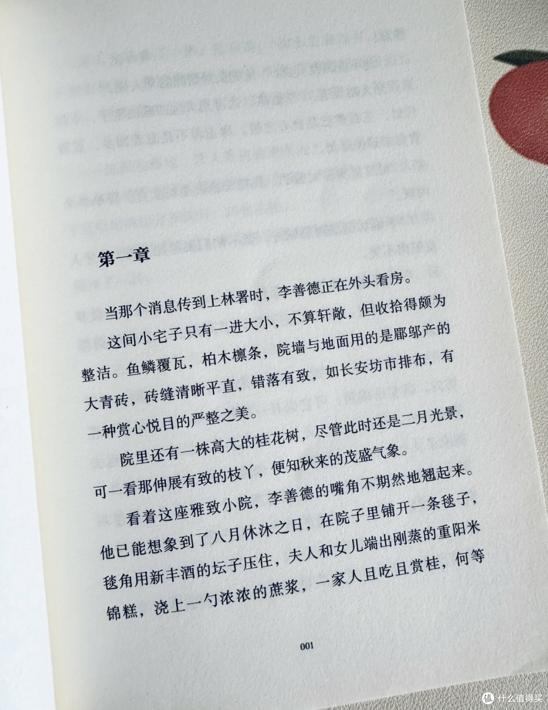 看长安荔枝背后的极限突围!