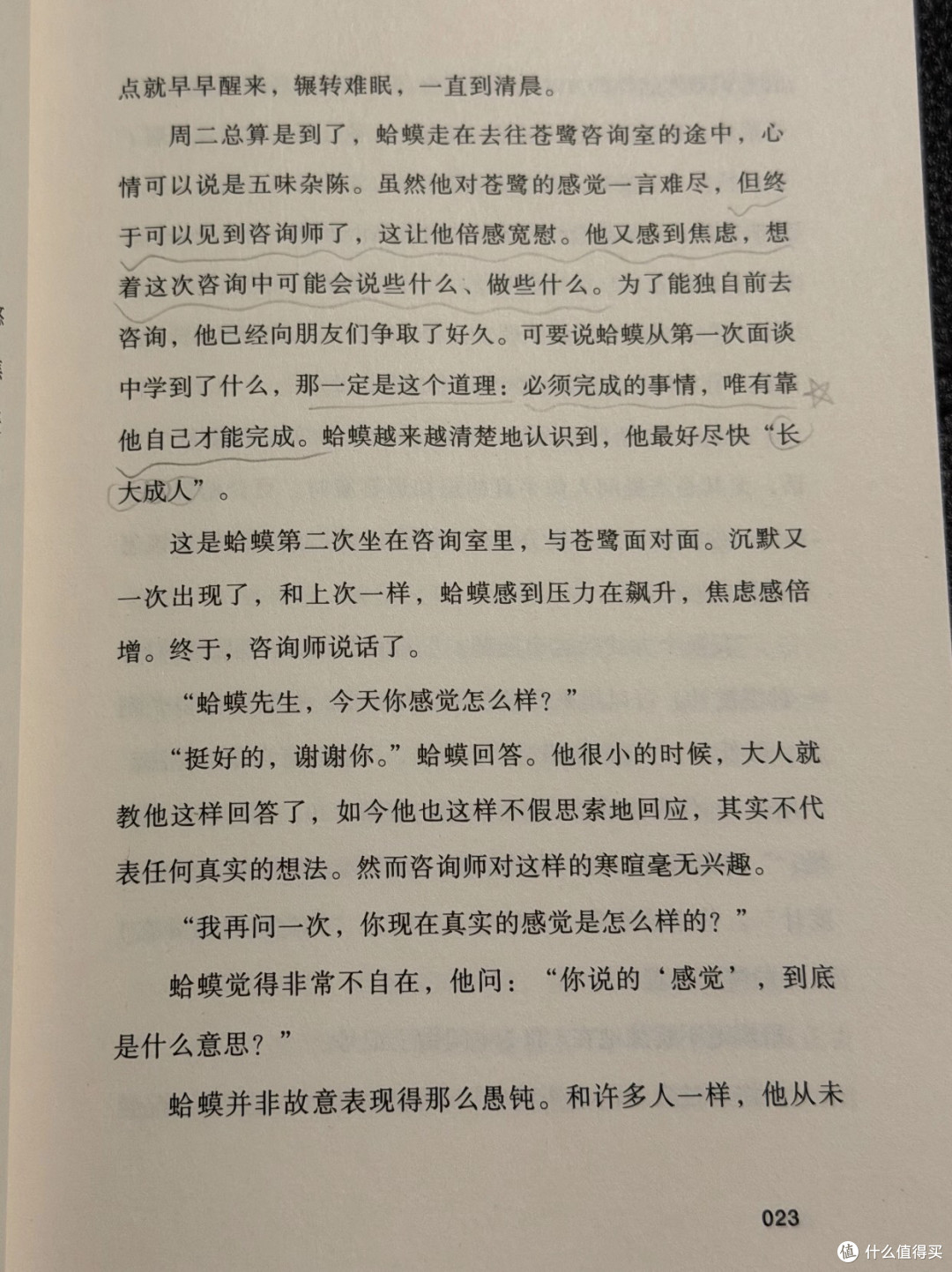 你的坏情绪,竟是童年在替怒?