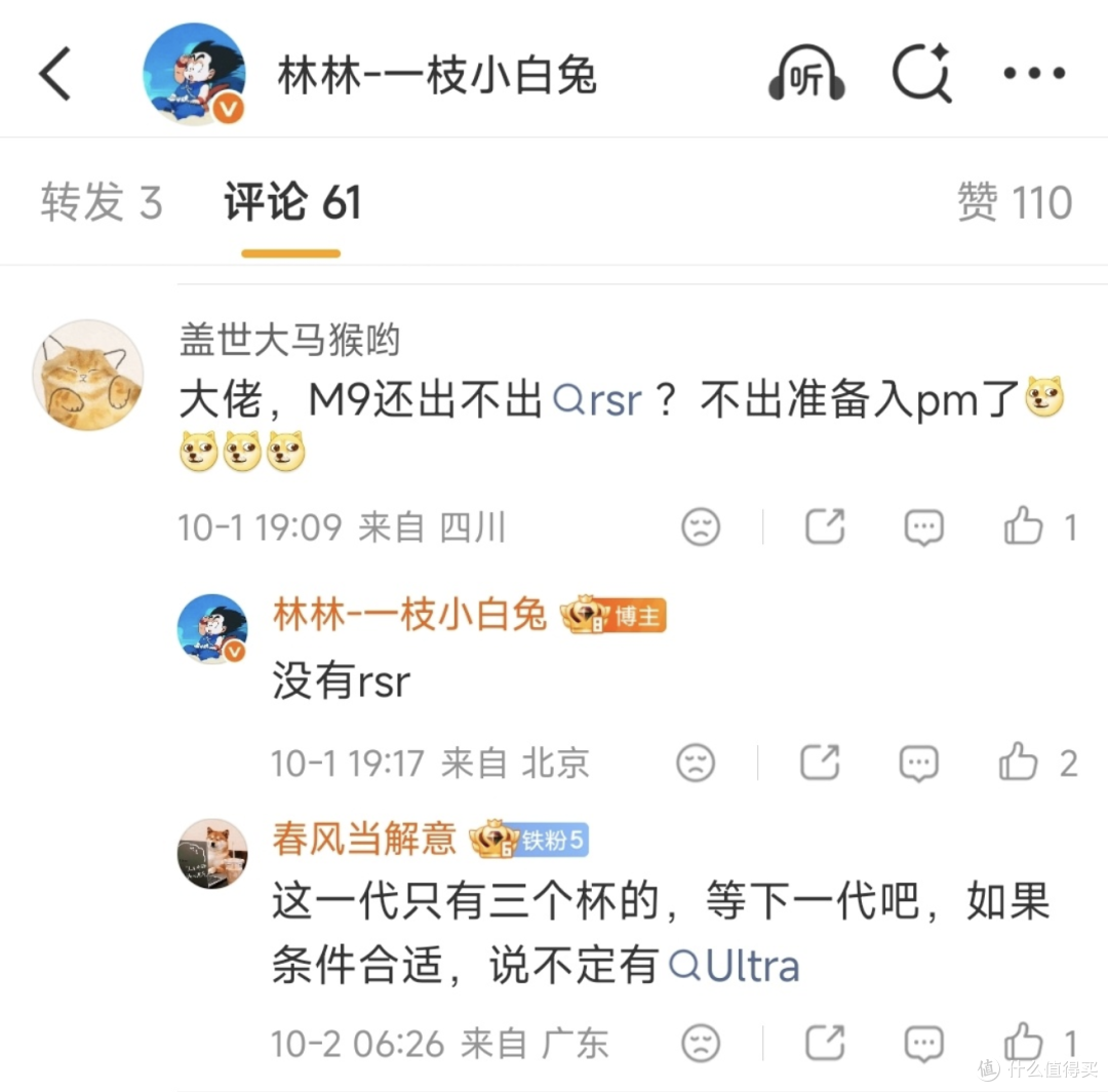 荣耀Magic9确定没RSR了,这次真的不用等了