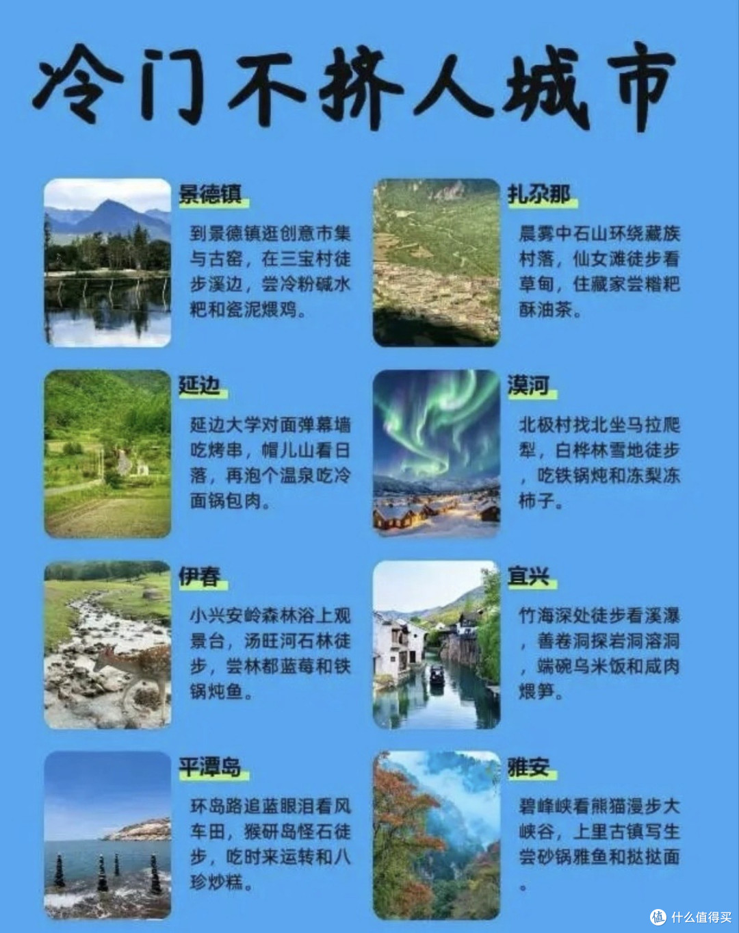 避开人潮探索小众旅行地