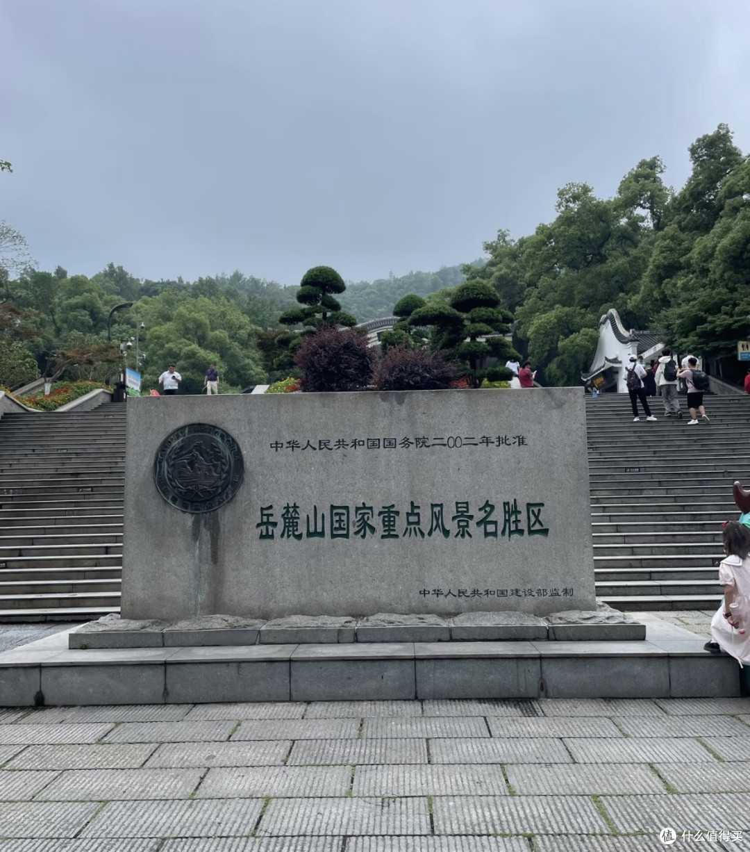 双节错峰游长沙岳麓山:小众玩法+高性价比住宿攻略