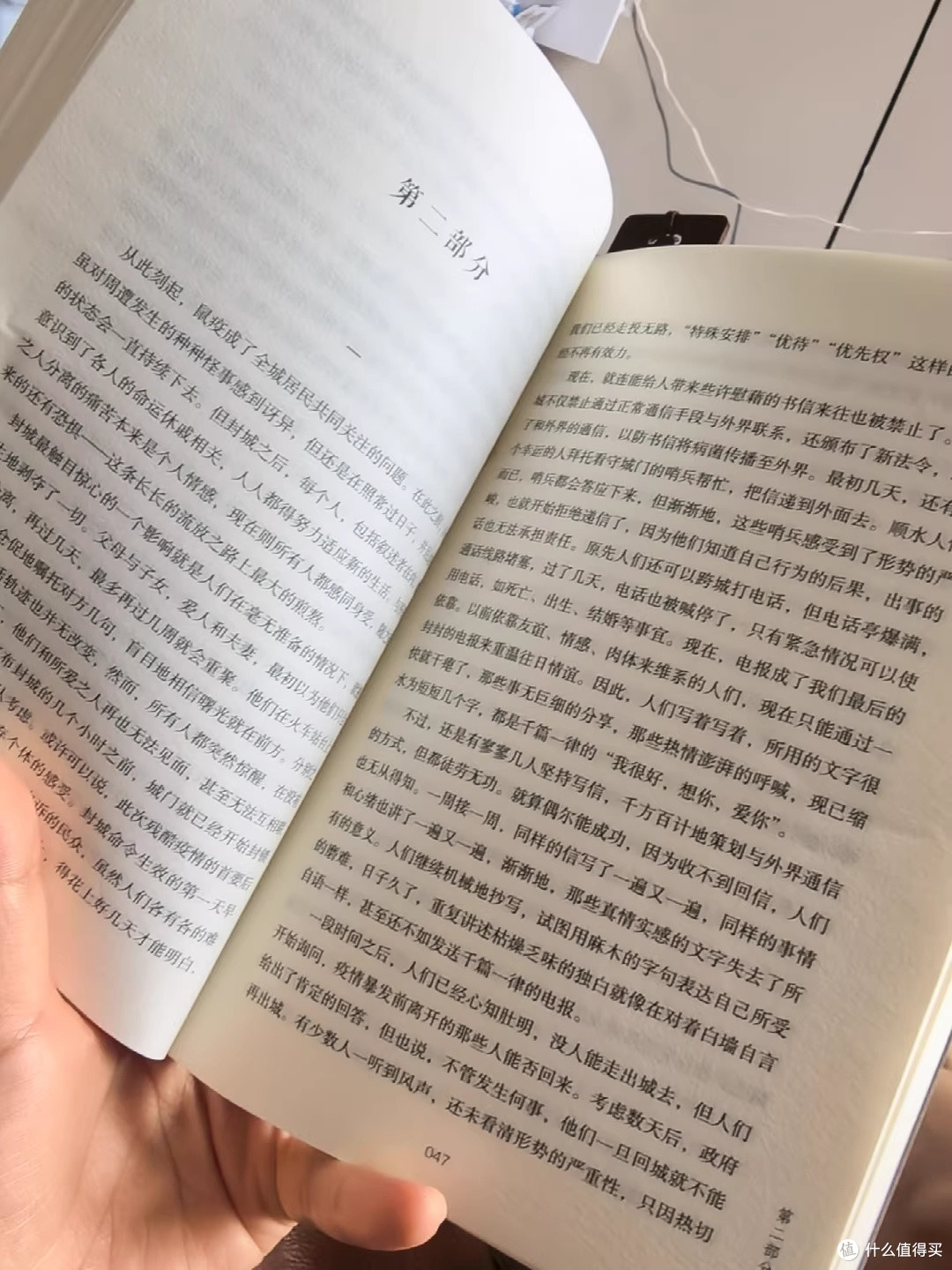 封城第八天,我翻开了加缪的预言