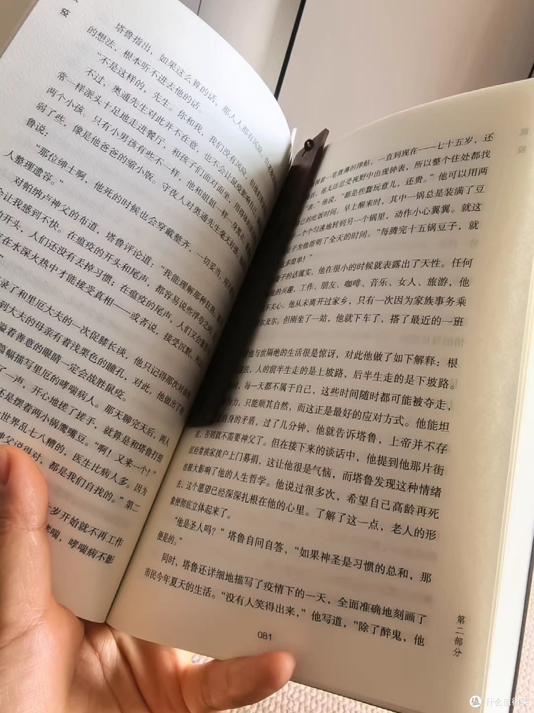 封城第八天，我翻开了加缪的预言