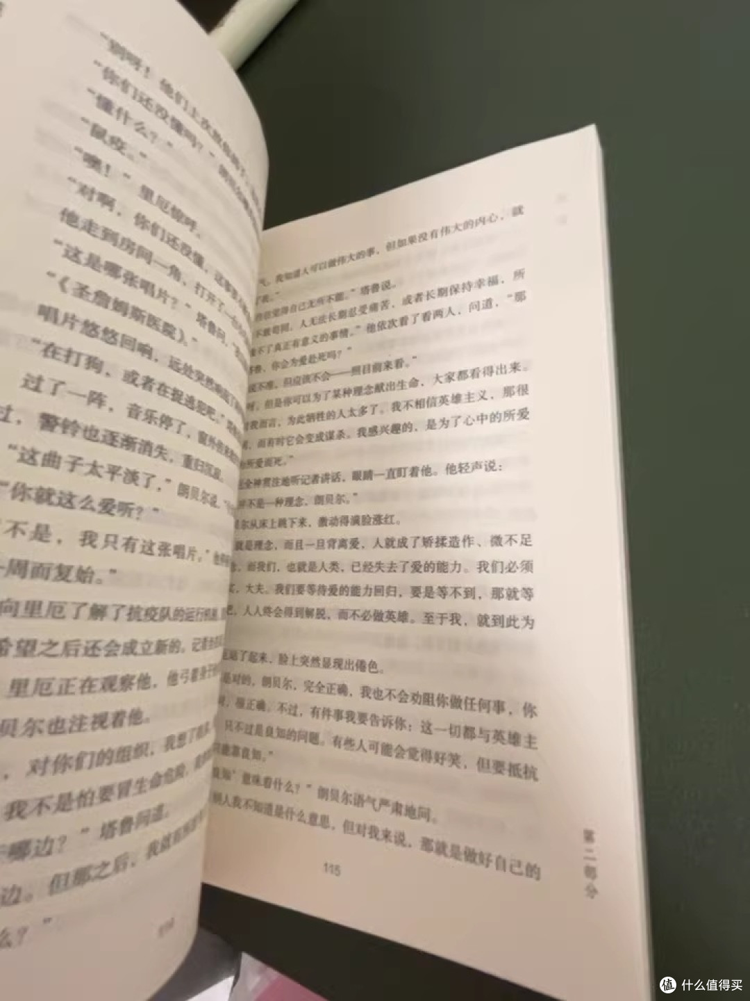 围城疫里守微光：双节读加缪《鼠疫》
