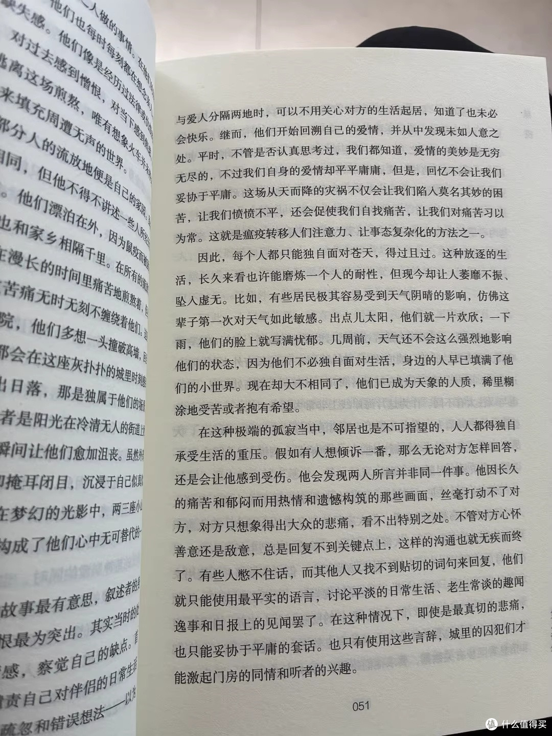 双节围读《鼠疫》:在荒诞疫城里守一束人间微光