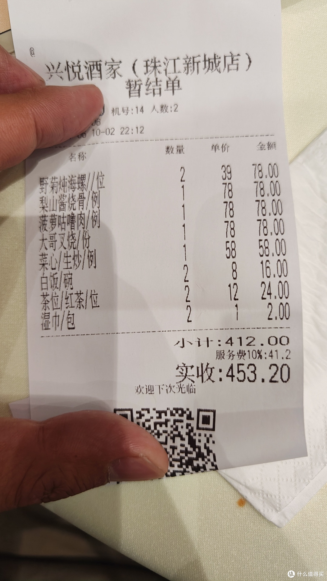 广州老牌兴悦酒家(保利克洛维店)