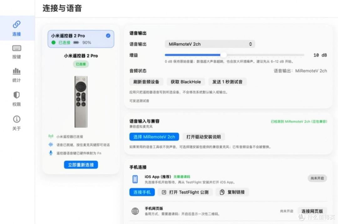 这款68元的小米遥控器,没想到很挺好用的!