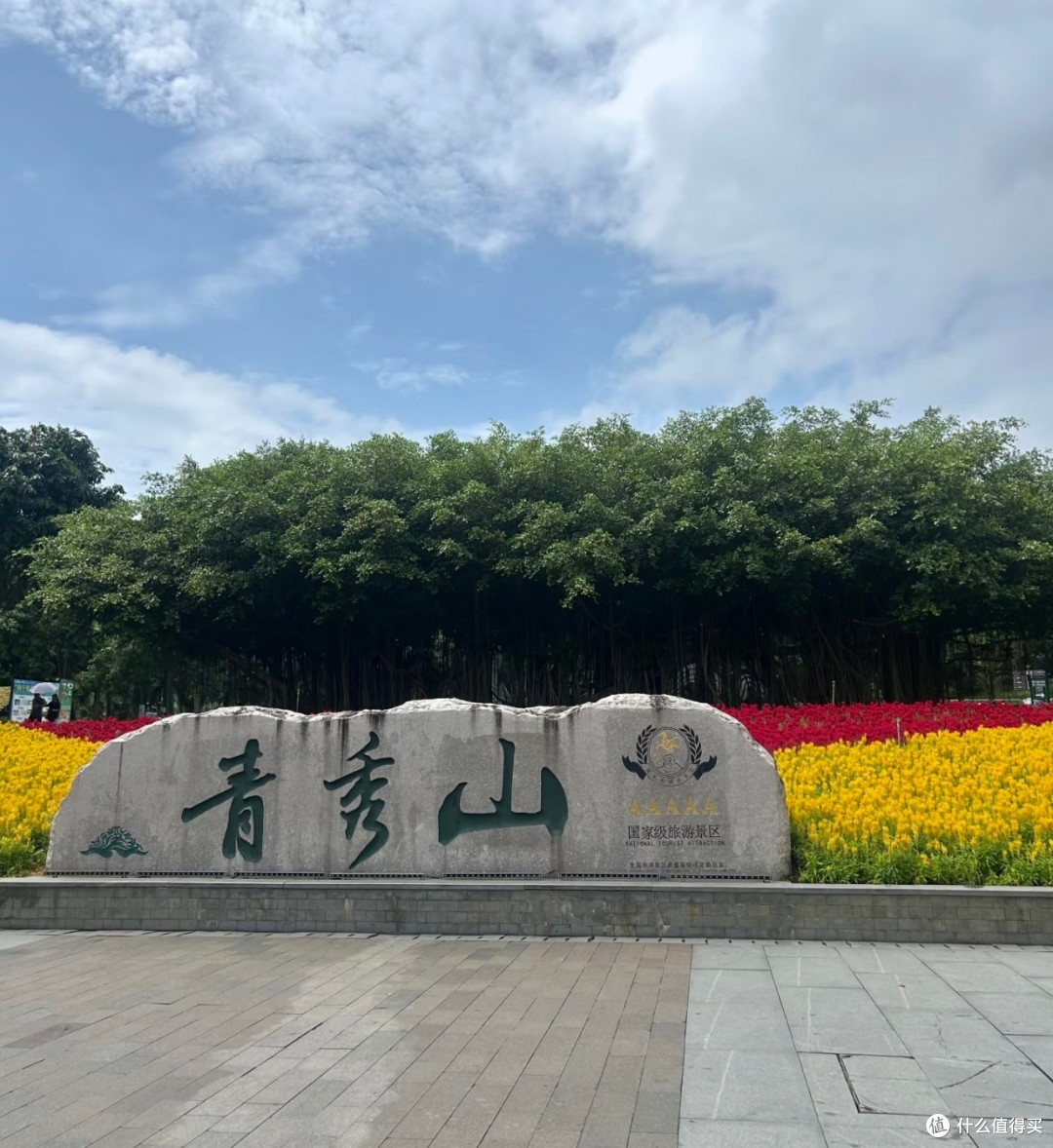 双节错峰游南宁青秀山｜小众打卡点+高性价比住宿攻略

