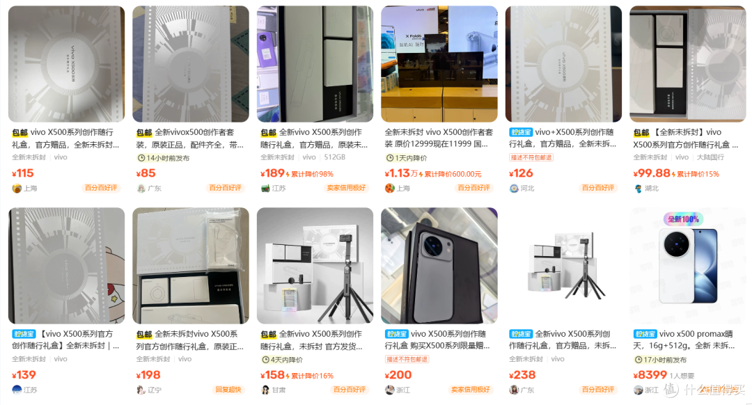 vivo X500创作随行礼盒,AI自动跟拍自拍杆+磁吸领夹麦