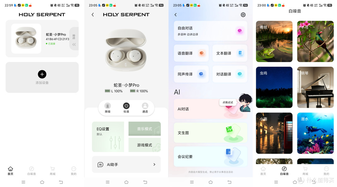 挖到一副适合睡觉戴的耳机!蛇圣小梦Pro真实体验分享