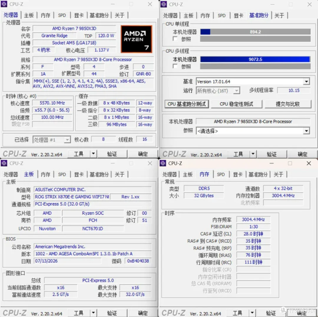 追风者视界之窗像素版+华硕STRIX X870E-E NEO+影驰5080黑魂X装机