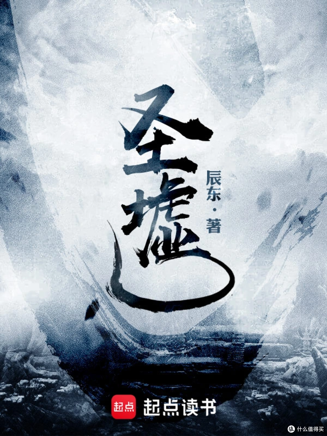 网文三十年,也只有16本荣耀五星作品!