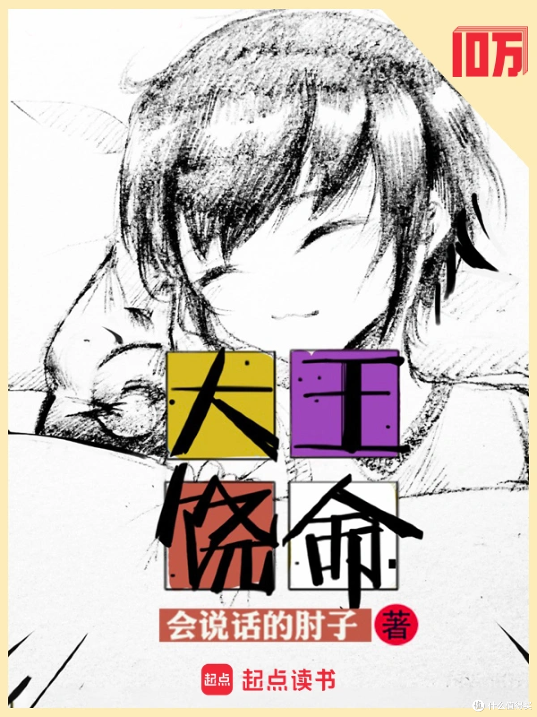 网文三十年,也只有16本荣耀五星作品!