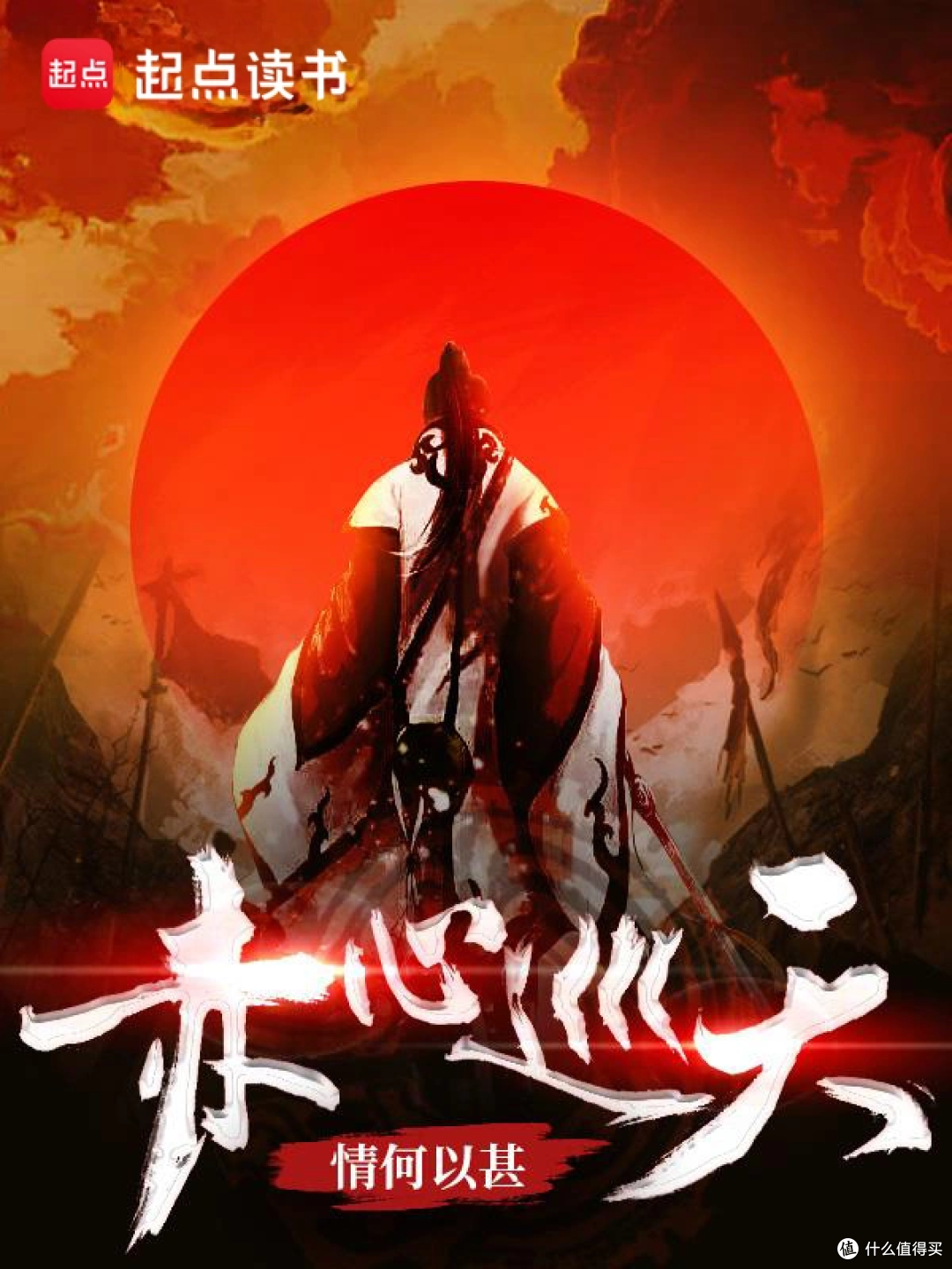 网文三十年,也只有16本荣耀五星作品!