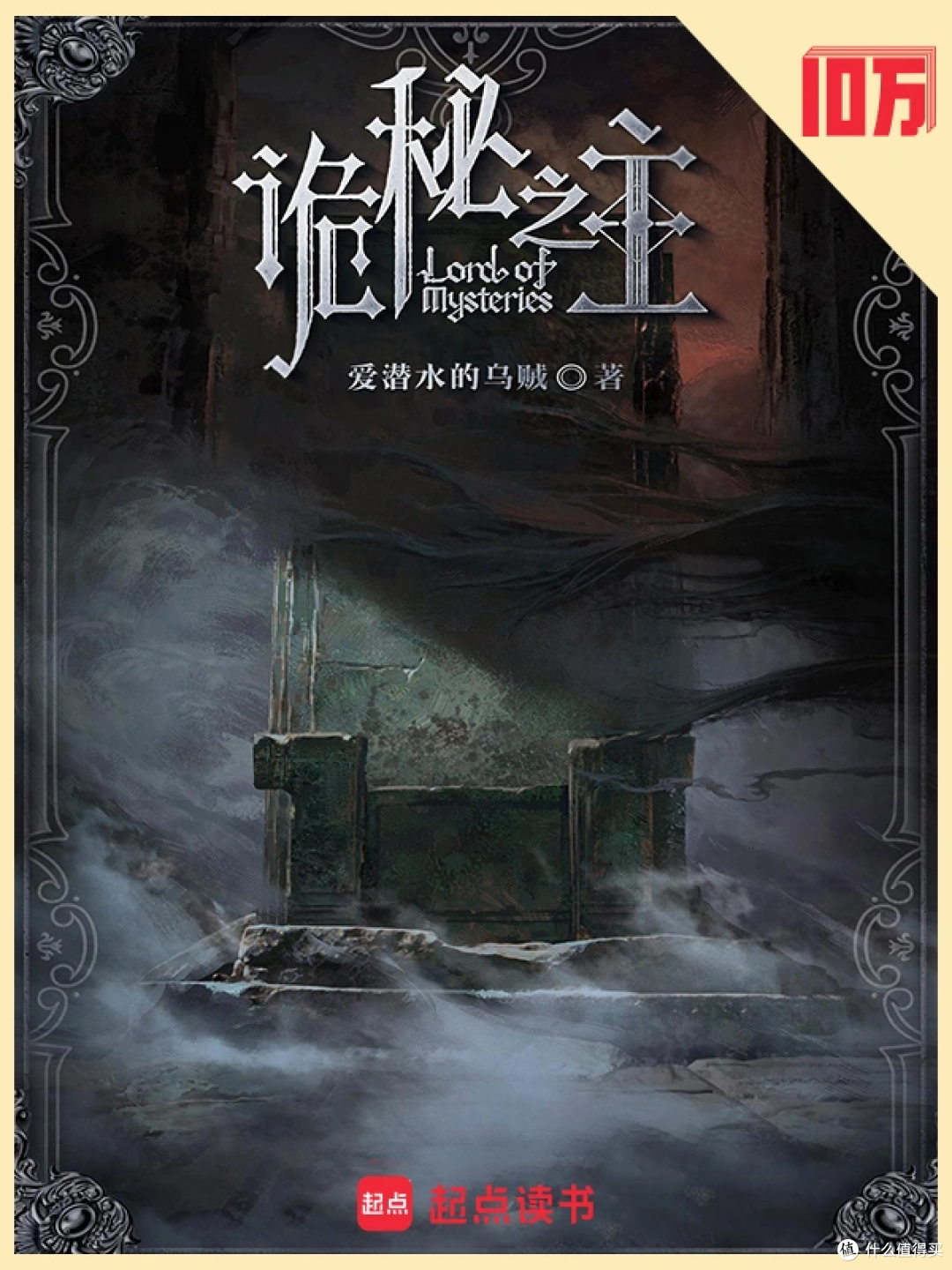 网文三十年,也只有16本荣耀五星作品!