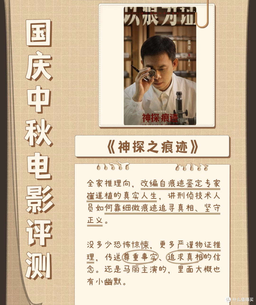 观影，不负假期好时光