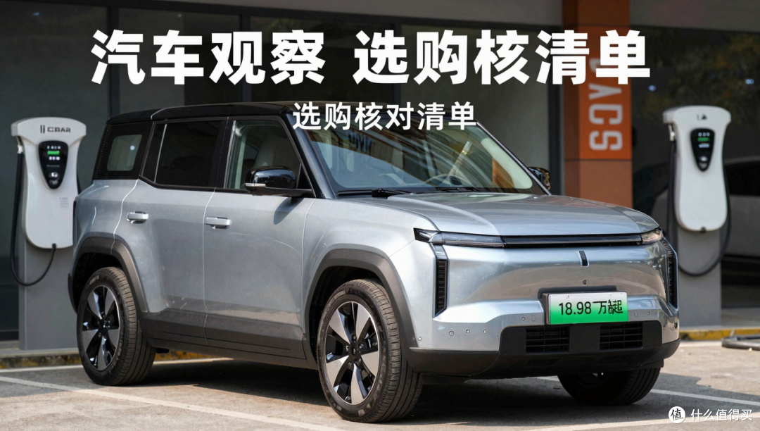 iCAR V27长续航版18.98万起
