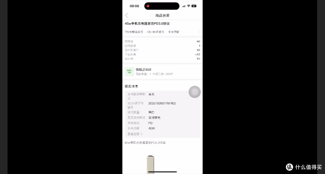 【探长实测】5块钱45W充电头:协议看着完美,铁插脚+高纹波暗藏