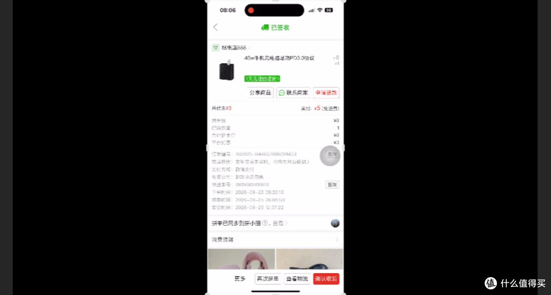 【探长实测】5块钱45W充电头:协议看着完美,铁插脚+高纹波暗藏
