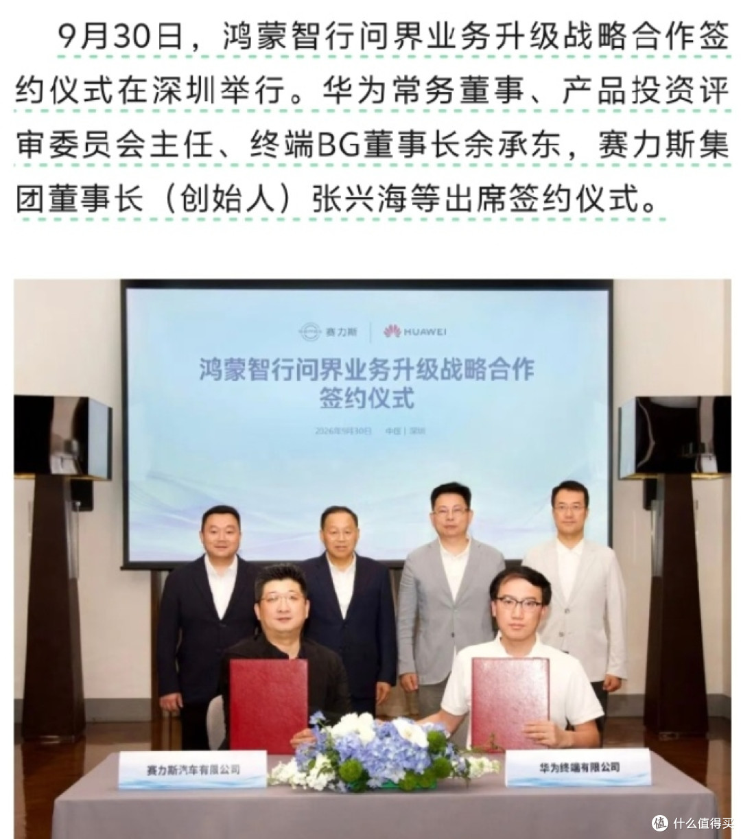 华为赛力斯“复合”后,问界二手价一天一个价?