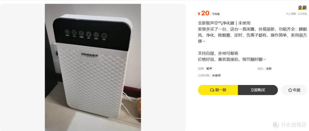 20元的智米净化器,滤芯就够买它三台了