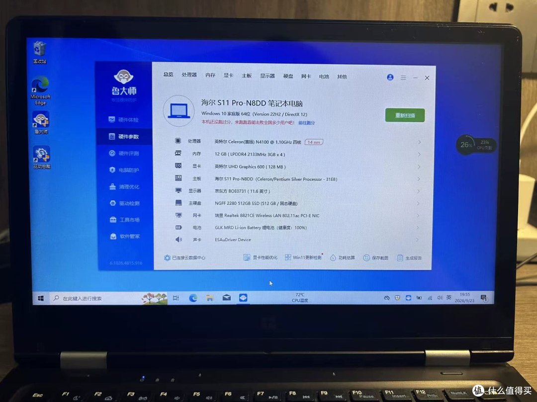 259元海尔无盘准系统,加块盘就不止这个价