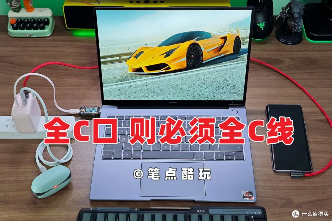 Type-C口早已普及,为什么充电器还留着A口不愿淘汰?
