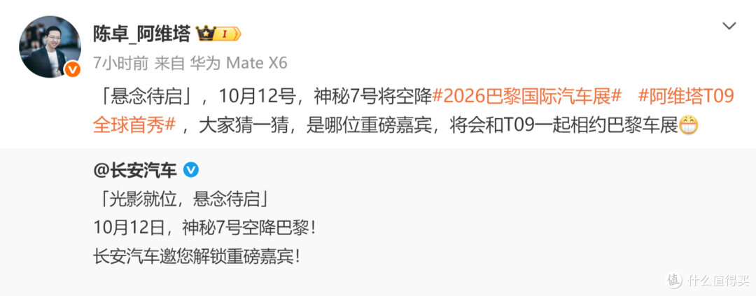 阿维塔新车官宣：10月12日全球首秀！搭载四颗激光雷达