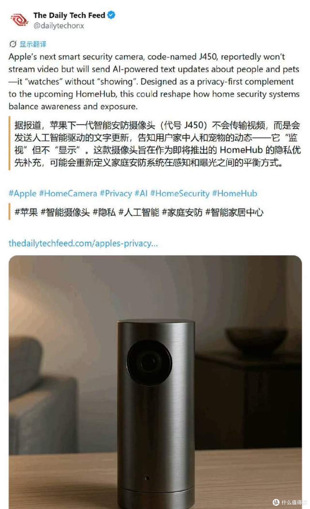 苹果全新智能安防摄像头曝光!全屋智能安防迎来大升级