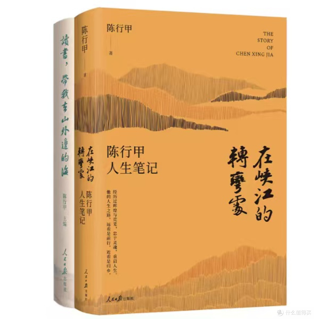 这本《读书,带我去山外边的海》,带你跨越心中的山与海