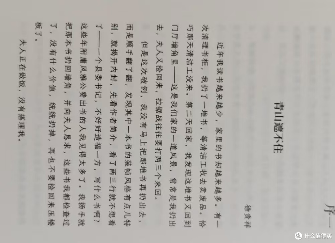 这本《读书,带我去山外边的海》,带你跨越心中的山与海
