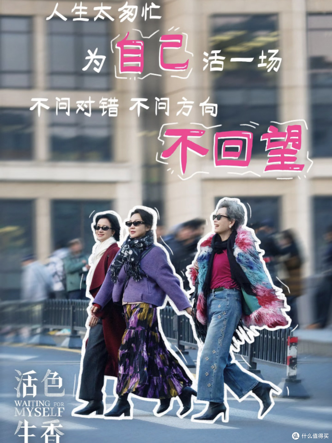 国庆档被低估!《活色生香》,三位女演员同台太戳人