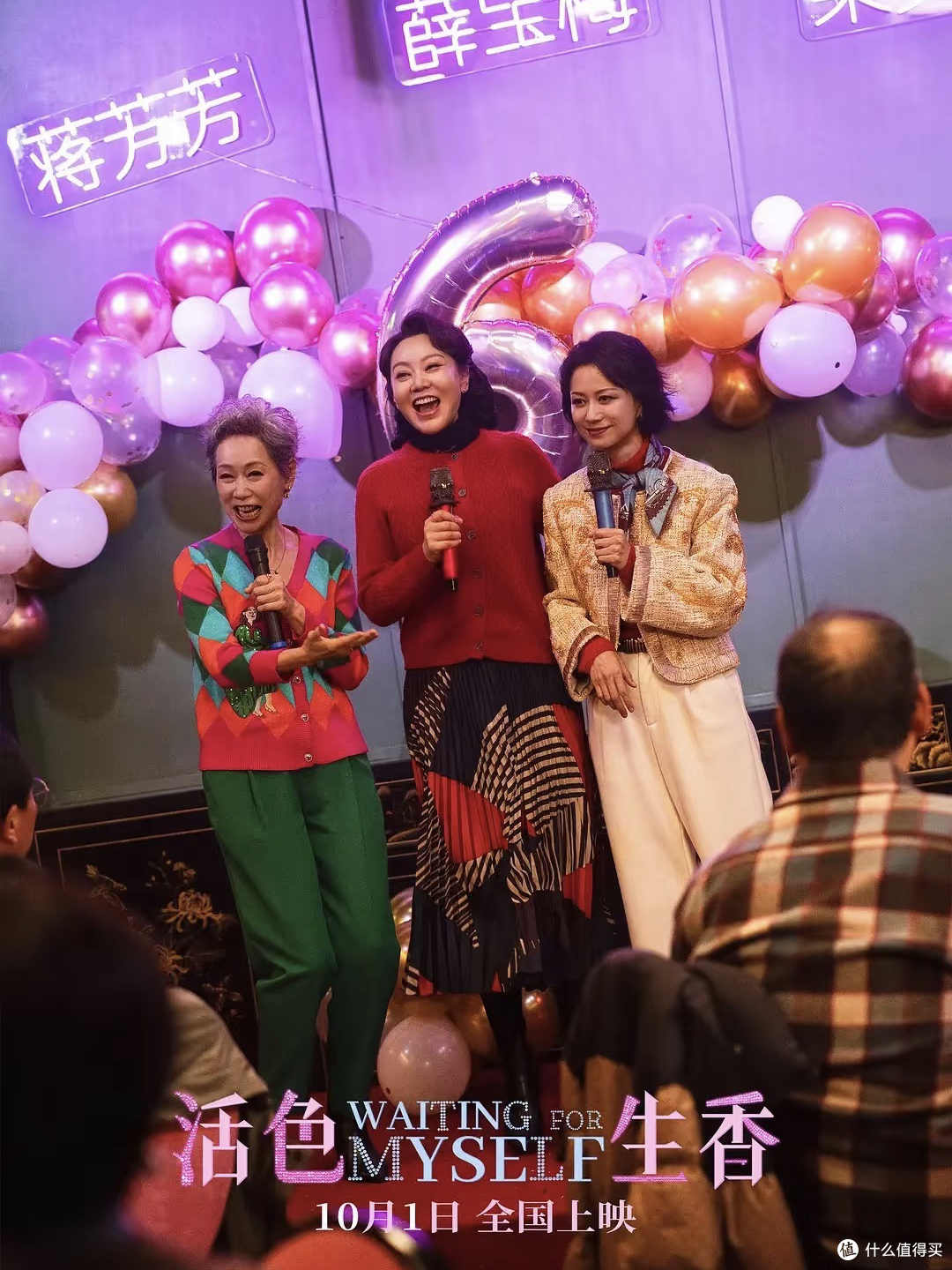 国庆档被低估!《活色生香》,三位女演员同台太戳人