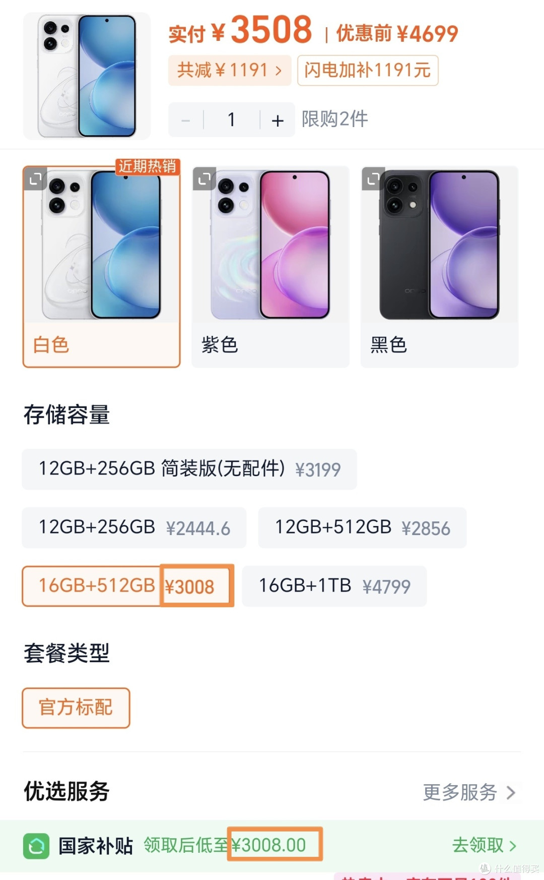 华为nova 16 Pro vs OPPO Reno16:3000元档“长期主义”怎么选?