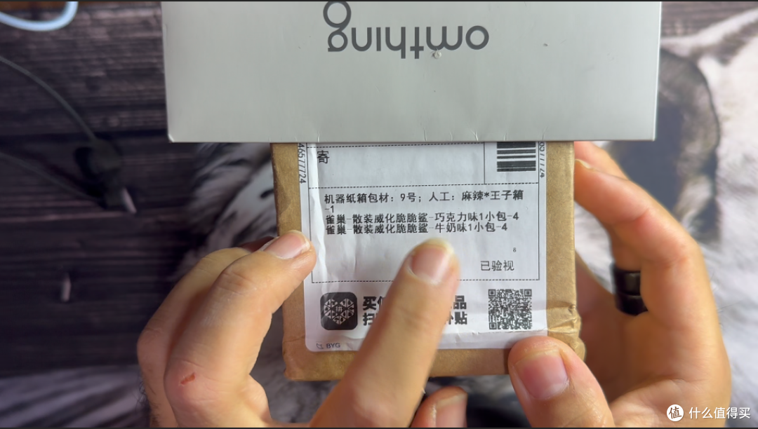 【一元秒杀系列】第十三期| 三毛一根脆脆鲨？拼多多秒杀零食开箱