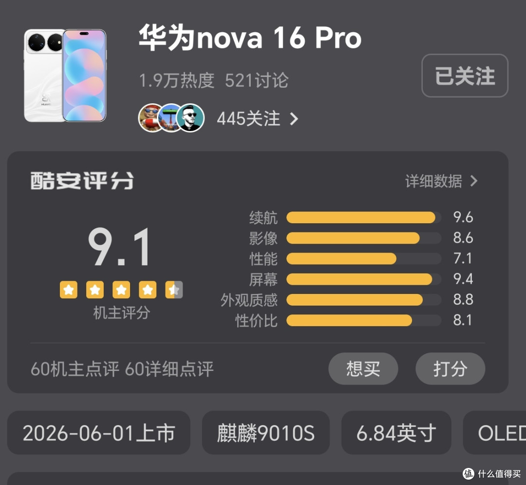 华为nova 16 Pro vs OPPO Reno16:3000元档“长期主义”怎么选?