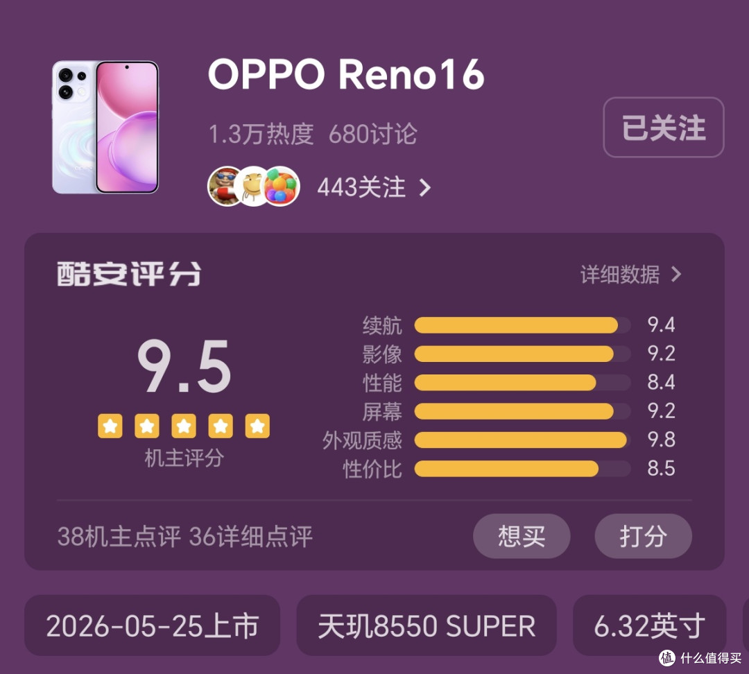 华为nova 16 Pro vs OPPO Reno16:3000元档“长期主义”怎么选?
